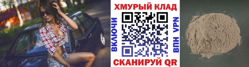 Героин VHQ  Купить где  Елизаветинская 
