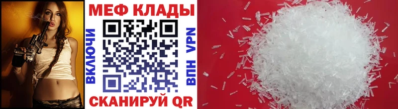 Купить закладки  Елизаветинская  МЕФ mephedrone 