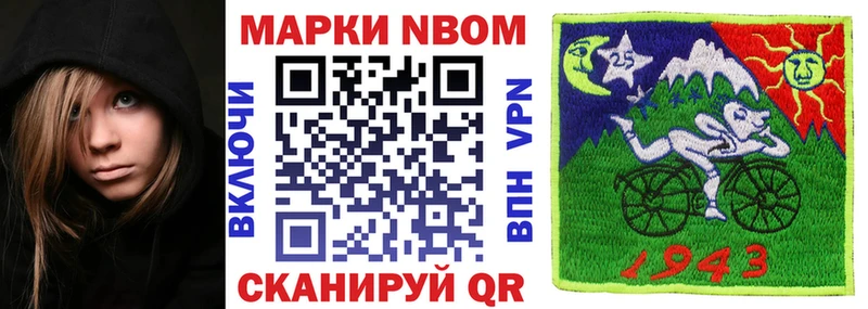 Марки NBOMe 1500мкг Елизаветинская